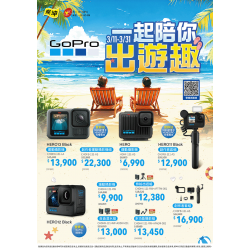 燦坤 - GoPro一起陪你出遊去