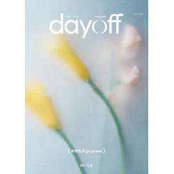 HOLA - dayoff 2025年3月號 綠調生活go green
