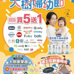 大樹連鎖藥局 - 大樹藥局-4月DM