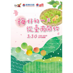 遠東百貨 - 遠百桃園-梅好的一天，從臺南開始 2025-03-26 ~ 2025-03-30