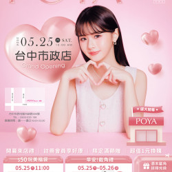 台中市政店 盛大開幕