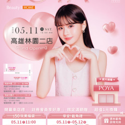 高雄林園二店 改裝開幕