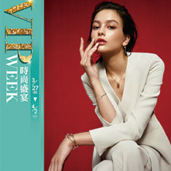 遠東 SOGO - 【DM】台北復興館 - VIP WEEK 時尚盛宴 (2025/3/27~2025/4/2)