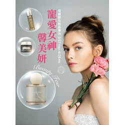 遠東 SOGO - 【DM】台北敦化館 - 寵愛女神 馨美妍 Beauty Fair 母親節化妝品專刊 (2025/3/27~2025/4/25)