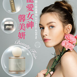 遠東 SOGO - 【DM】台北敦化館 - 寵愛女神 馨美妍 Beauty Fair 母親節化妝品專刊 (2025/3/27~2025/4/25)