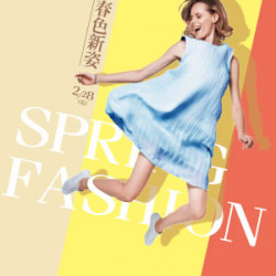 遠東 SOGO - 【DM】新竹店 - 春色新姿 SPRING FASHION (2025/2/28起)