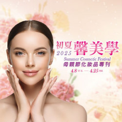 遠東 SOGO - 【DM】天母店 - 2025初夏馨美學 母親節化妝品專刊 (2025/4/8~2025/4/25)