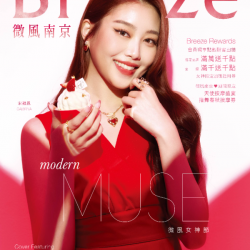 微風南京【微風女神節】