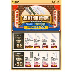 【酒矸倘賣嘸】延長線舊換新