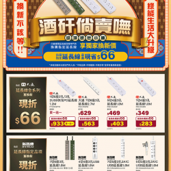 【酒矸倘賣嘸】延長線舊換新