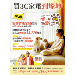 燦坤 - 買3C家電到燦坤 家是毛孩最愛的地方