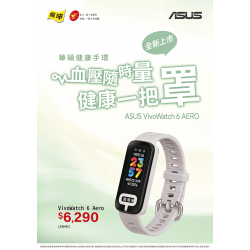 燦坤 - ASUS VivoWatch 6 Aero新品上市