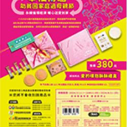 認捐愛心母親節禮盒第二波 預購時間:2024/3/11 11:00 ~2024/4/21 認捐愛心母親節禮盒第二波應記載事項