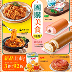 2024 團購美食特搜 預購時間:2024/3/11 11:00 ~2024/5/5 2024 團購美食特搜應記載事項 2024 團購美食特搜 預購時間:2024/3/11 11:00 ~2024/5/5 2024 團購美食特搜應記載事項