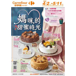 家樂福 - 媽咪的甜蜜時光_超市