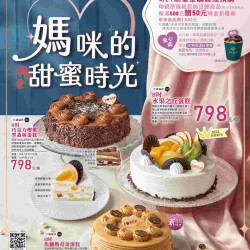 家樂福 - 媽咪的甜蜜時光_超市