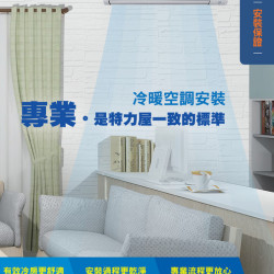 10-冷氣選購技巧與工法介紹