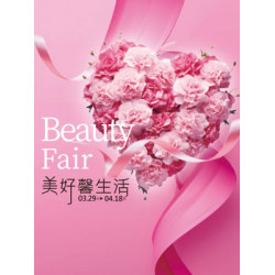 遠東 SOGO - 【DM】高雄店 - Beauty Fair美好馨生活 (2025/3/29~2025/4/18)