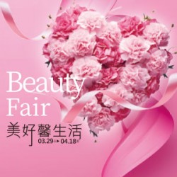 遠東 SOGO - 【DM】高雄店 - Beauty Fair美好馨生活 (2025/3/29~2025/4/18)