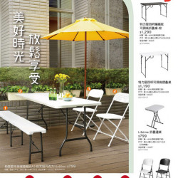 【新上市】2025休閒家具專刊