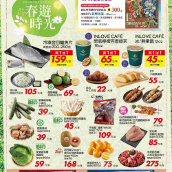 家樂福 - 春遊時光_超市生鮮快報
