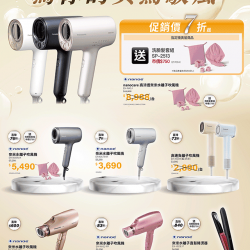 燦坤 - Panasonic為你的美駕馭風