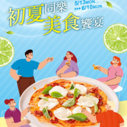 【DM】中壢店 - 初夏同樂 美食饗宴 (2024/5/13~2024/6/10)