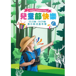 新光三越 - 2025兒童節EDM-lo 台北站前店