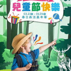 新光三越 - 2025兒童節EDM-lo 台北站前店