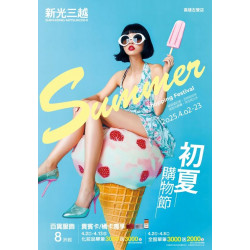 新光三越 - 初夏購物節EDM 高雄左營店