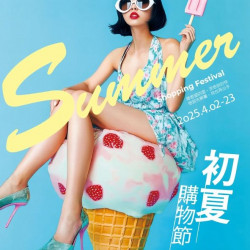 新光三越 - 初夏購物節EDM 高雄左營店