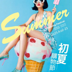 新光三越 - 2025初夏購物節 台南新天地