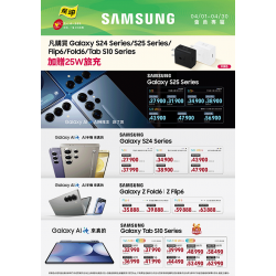 燦坤 - 買SAMSUNG平板限時加碼送