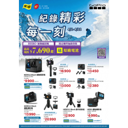 燦坤 - GoPro 紀錄精彩每一刻