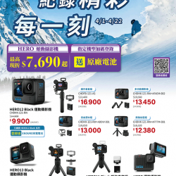 燦坤 - GoPro 紀錄精彩每一刻