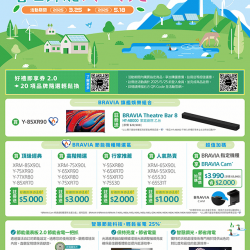 燦坤 - SONY春日節能好時光