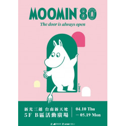 新光三越 - 2025MIFFY&MOOMIN展覽 台南新天地
