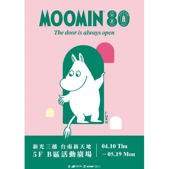 新光三越 - 2025MIFFY&MOOMIN展覽 台南新天地