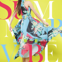 Top City 台中大遠百-活力樂一夏 2024-05-15 ~ 2024-05-23 Top City 台中大遠百-活力樂一夏 2024-05-15 ~ 2024-05-23