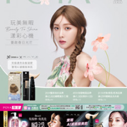 POYA寶雅 - POYA 寶雅 玩美無暇 漾彩心機