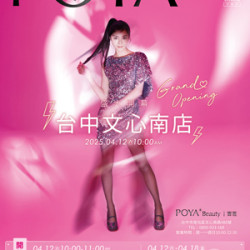 POYA寶雅 - 台中文心南店 盛大開幕