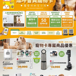 燦坤 - 燦坤寵物會員卡
