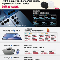 燦坤 - 買SAMSUNG指定手機平板限時加碼送