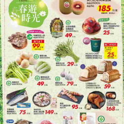 家樂福 - 春遊時光_量販生鮮快報 家樂福 - 春遊時光_量販生鮮快報