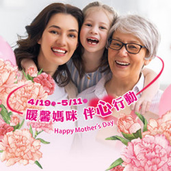 遠東 SOGO - 【DM】高雄店 - 暖馨媽咪 伴心行動 (2025/4/19~2025/5/11)