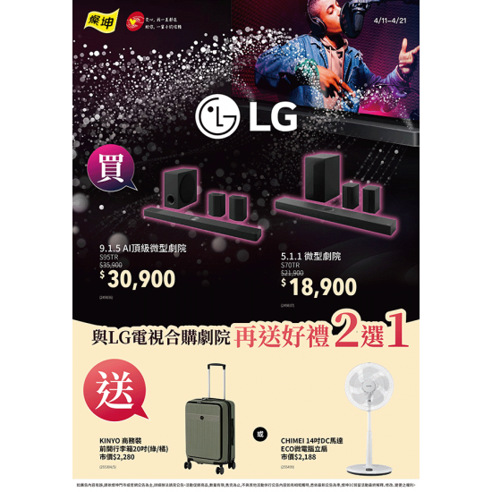 燦坤 - Panasonic如廁便捷再淨化