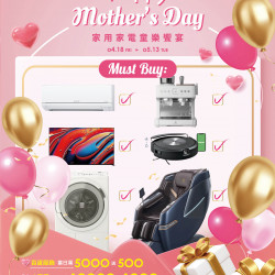 遠東百貨 - 遠百信義A13-媽咪我愛你｜家用家電專刊 2025-04-18 ~ 2025-05-13