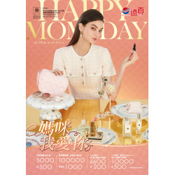 遠東百貨 - 遠百板橋-媽咪我愛你｜Happy Mother's Day 2025-04-18 ~ 2025-05-13