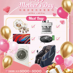 遠東百貨 - 遠百桃園-媽咪我愛你｜家用家電專刊 2025-04-18 ~ 2025-05-13