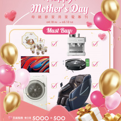 遠東百貨 - Top City 台中大遠百-媽咪我愛你｜家用家電專刊 2025-04-18 ~ 2025-05-13